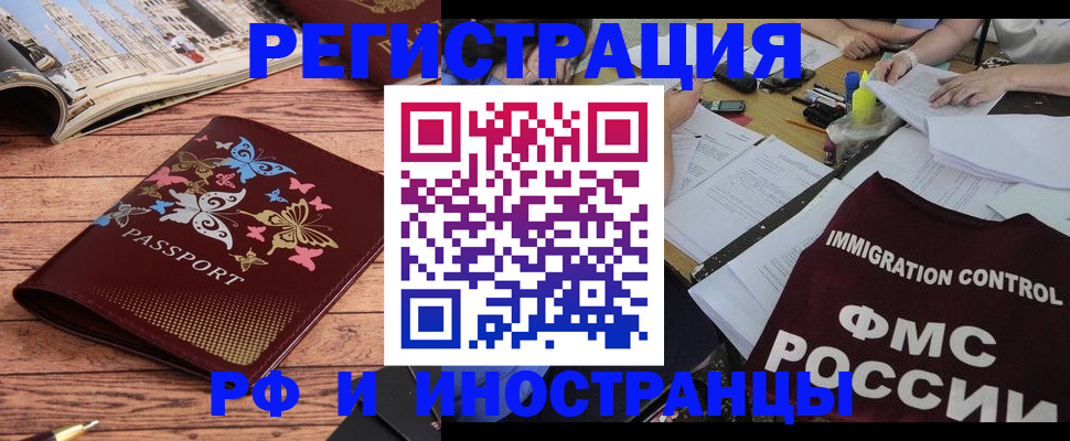 временная регистрация гарантия в Морозовске