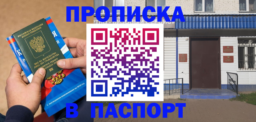 временная регистрация госуслуги в Морозовске