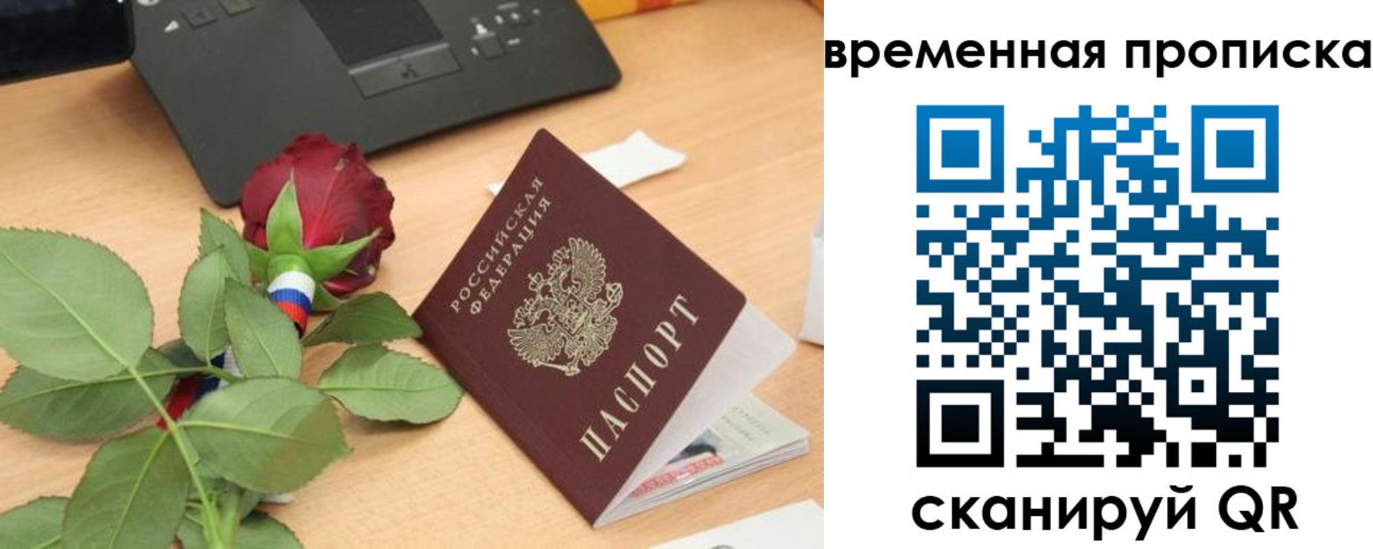 временная регистрация поиск в Морозовске