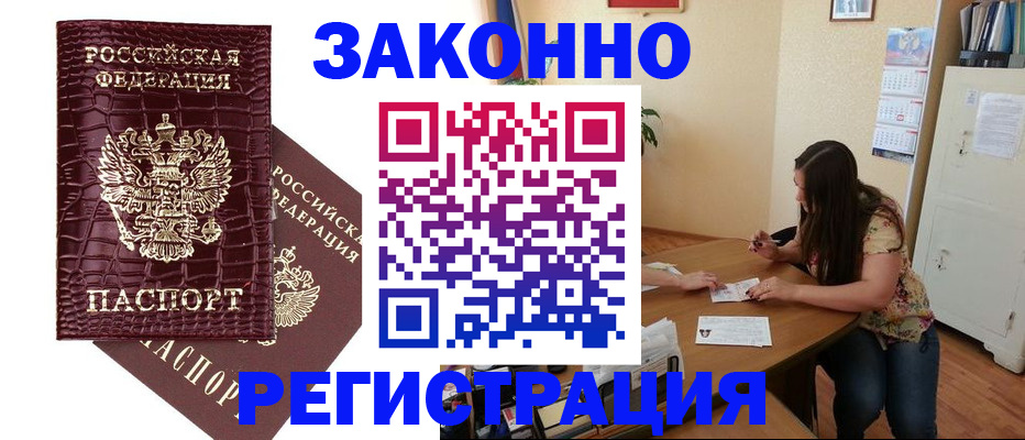 миграционный учет в Морозовске