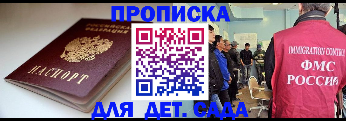временная регистрация для всех в Морозовске