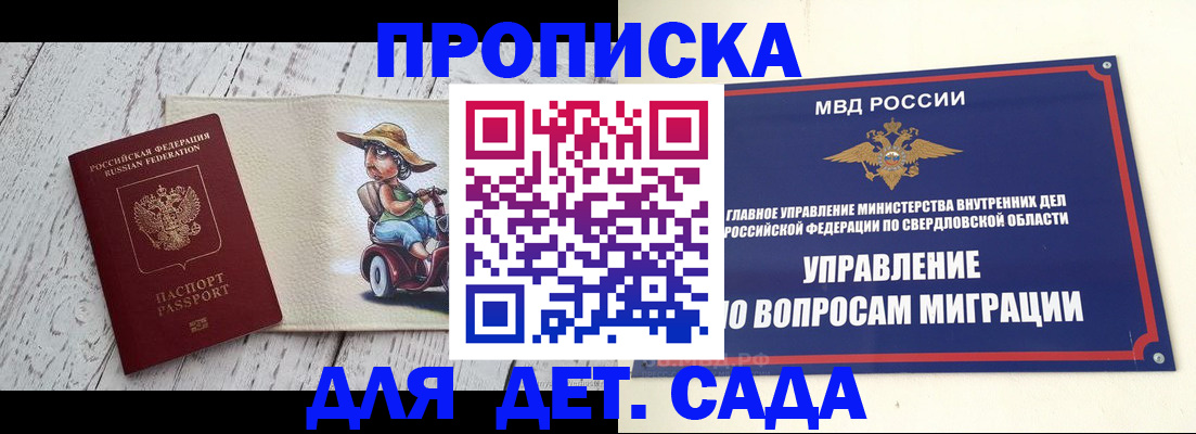 прописка иностранных граждан в Морозовске
